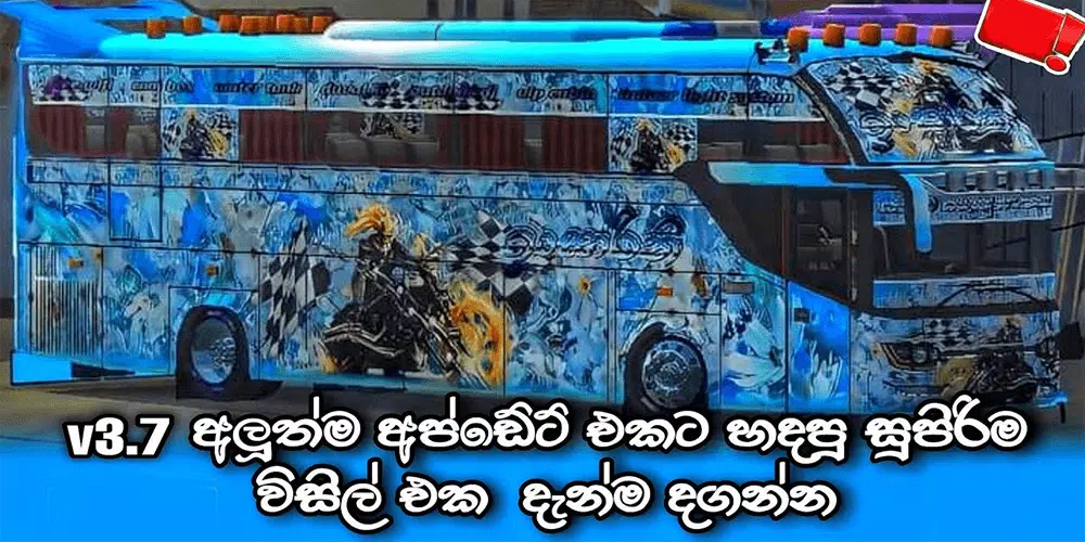 Sri Lanka Bus Mod স্ক্রিনশট