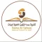 مدرسة سما التفوق الاهلية