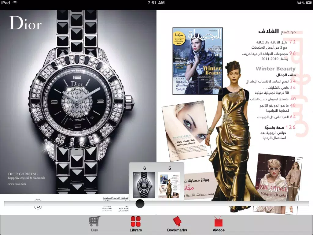 مجلة الجميلة (Aljamila Magazine) iPad Screenshots
