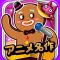 わお! アニメ英語名作童話30