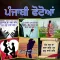 Punjabi Photos