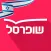 שופרסל App