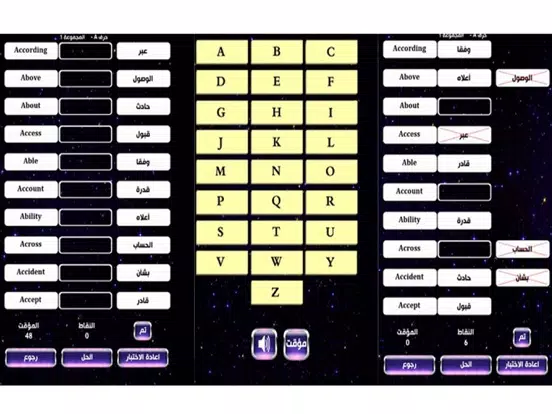 اهم الف كلمة انجليزية iPad Screenshots