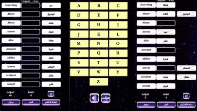 اهم الف كلمة انجليزية Screenshots