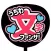 うちわ文字作成 アプリ ファンサください！