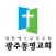 광주동명교회 스마트요람