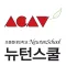 뉴턴스쿨 홈페이지