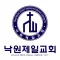 낙원제일교회 스마트요람