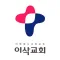 이삭교회 스마트요람