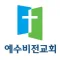 예수비전교회 스마트요람