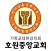 호원중앙교회 스마트요람