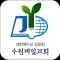 수원제일교회 스마트요람