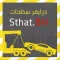 مزود سطحات البحرين