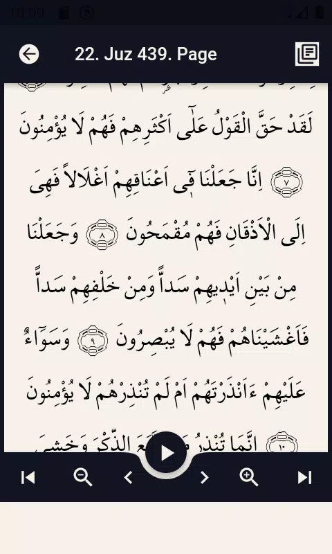 Yasin Mulk Naba Fatah Rahman Screenshots