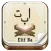 Alif Ba Learn Quran Lessons