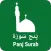 Panj Surah - Names of Allah,