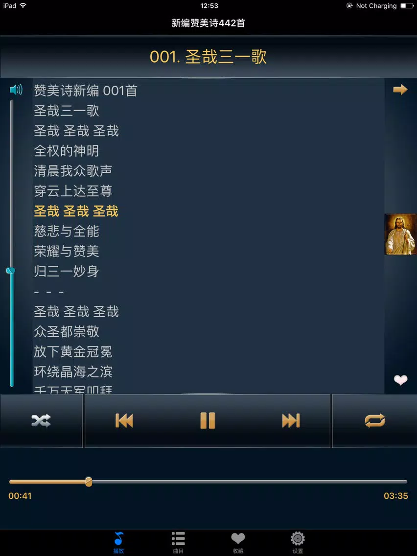 赞美诗新编442首 iPad Screenshots