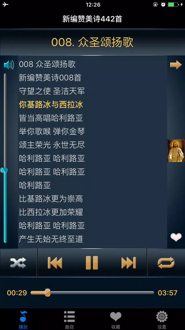 赞美诗新编442首 Screenshots