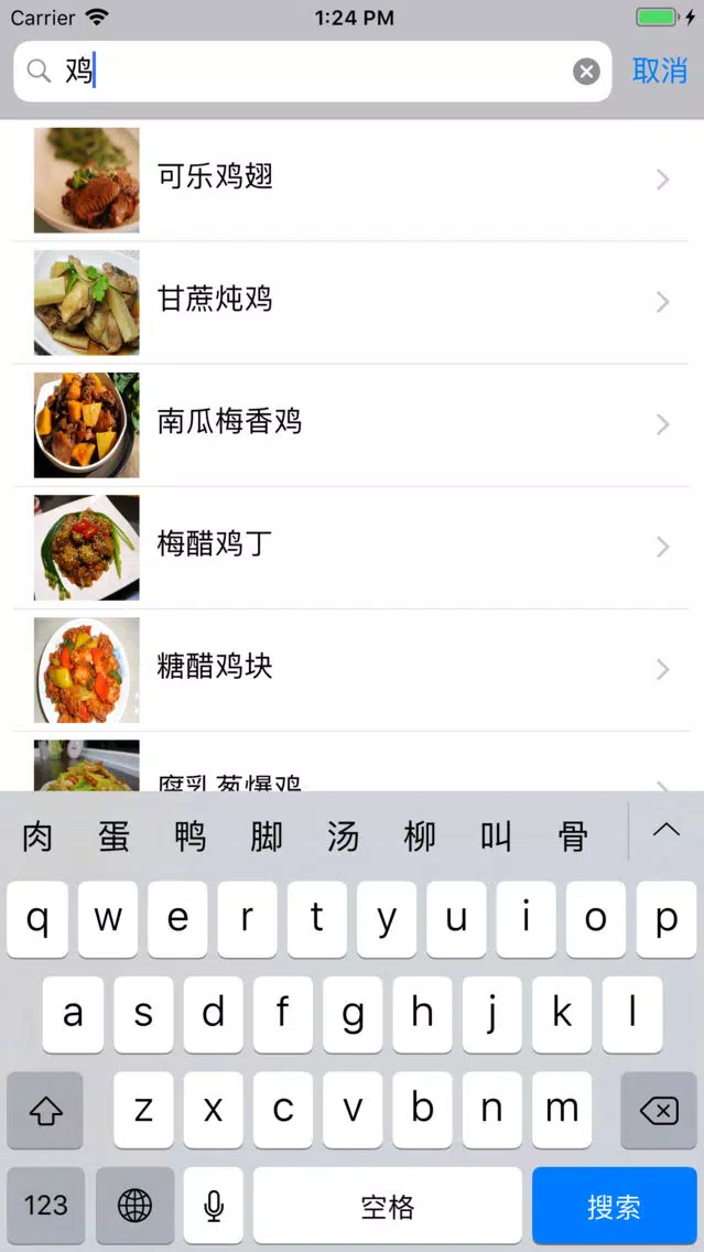 家常菜谱大全-下厨房居家必备营养食谱 Screenshots