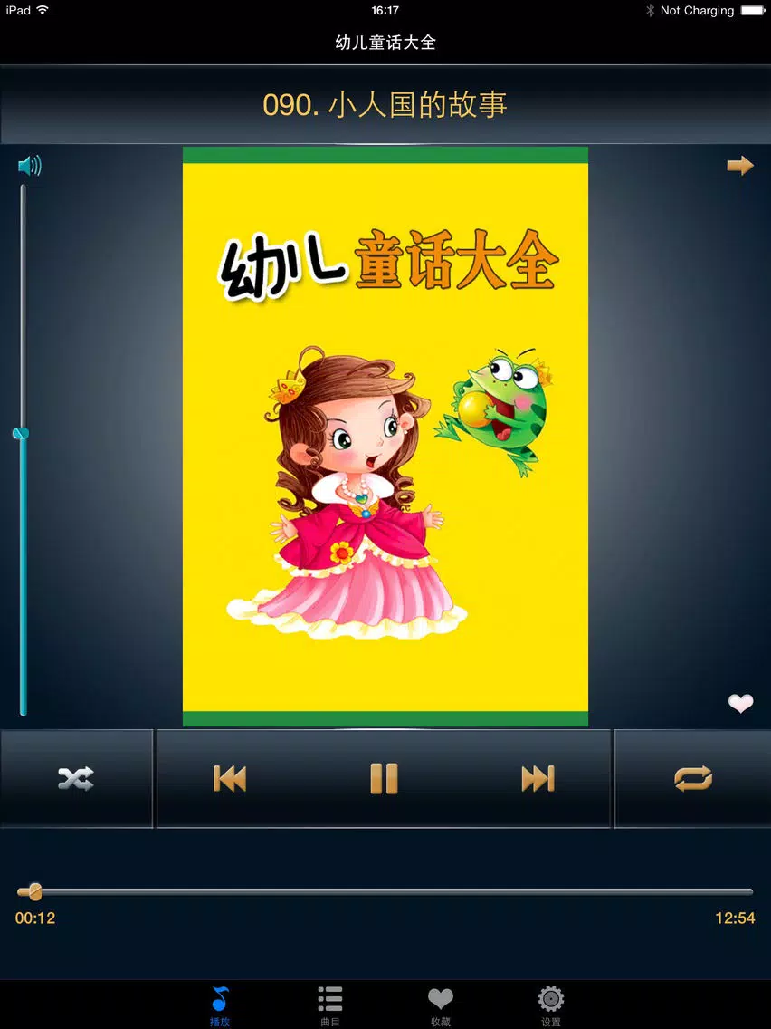 幼儿童话故事大全免费版HD 幼教早教格林安徒生童话睡前讲故事 iPad Screenshots
