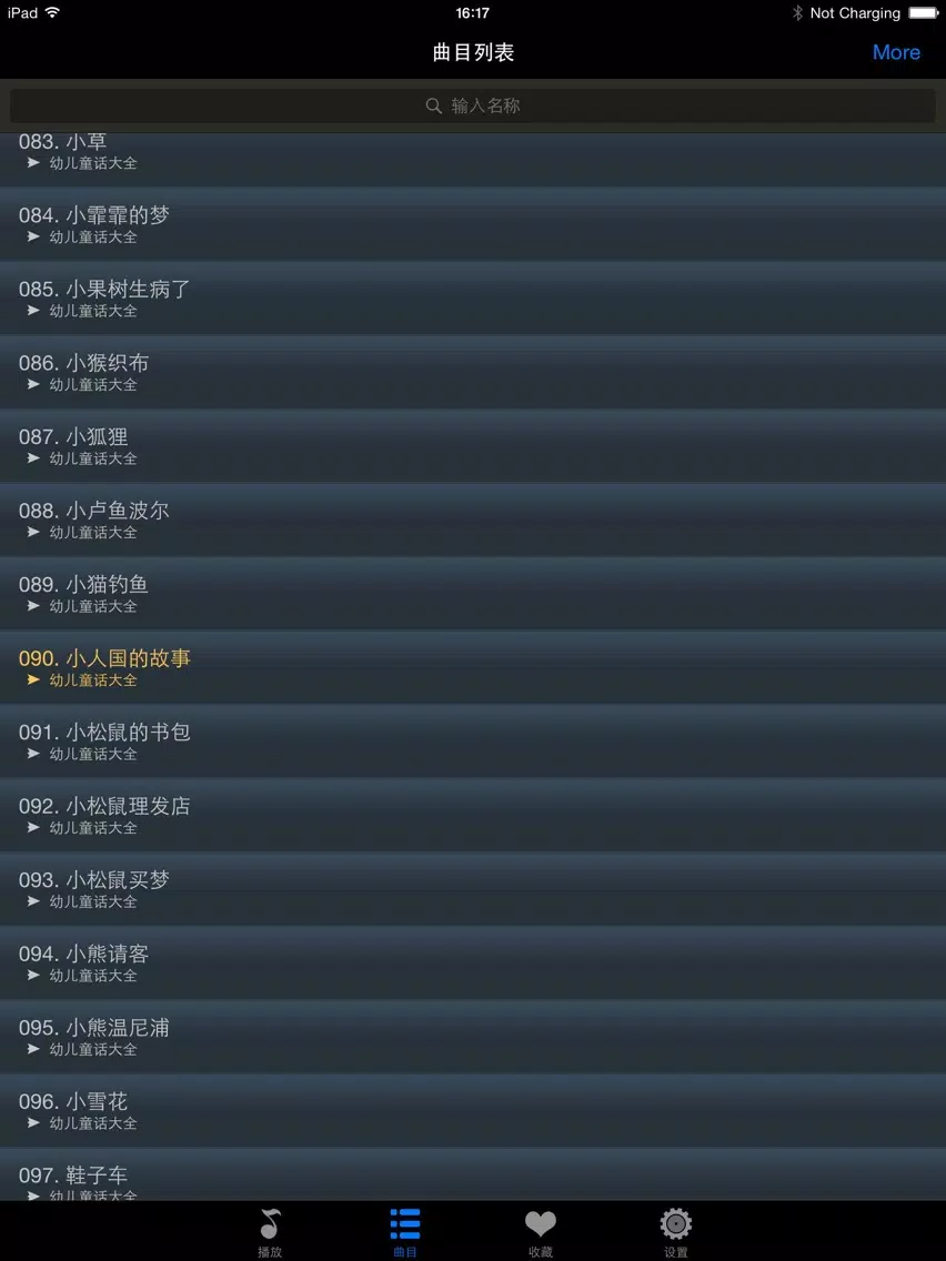 幼儿童话故事大全免费版HD 幼教早教格林安徒生童话睡前讲故事 iPad Screenshots