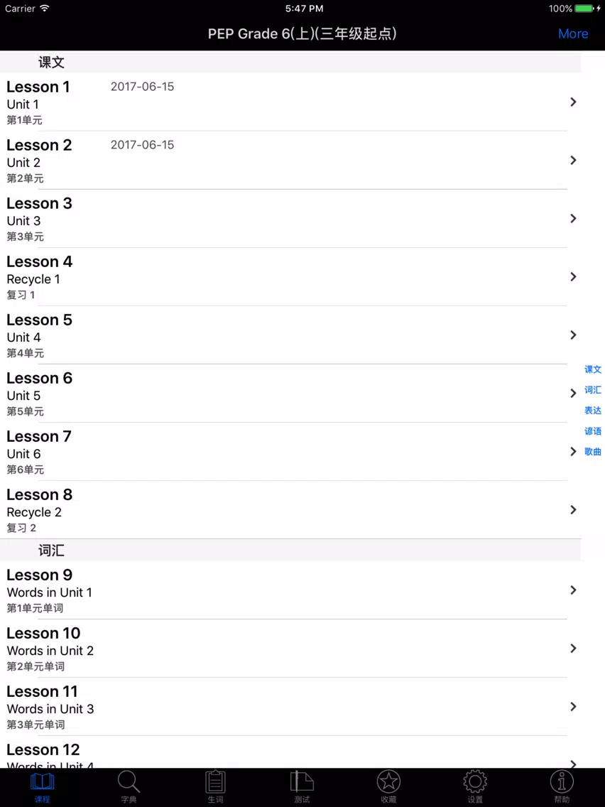 PEP人教版小学六年级英语上册HD 同步课堂学习机 iPad Screenshots