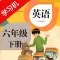 PEP人教版小学六年级英语下册