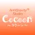 studio Cocoon～コクーン～