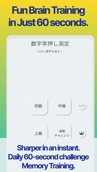 Tap Da Numbers Speed Test Game Screenshots