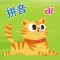 拼音学习 学汉语拼音启蒙教育