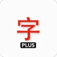 Japanese characters (PLUS)