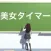 Study with Anime Character