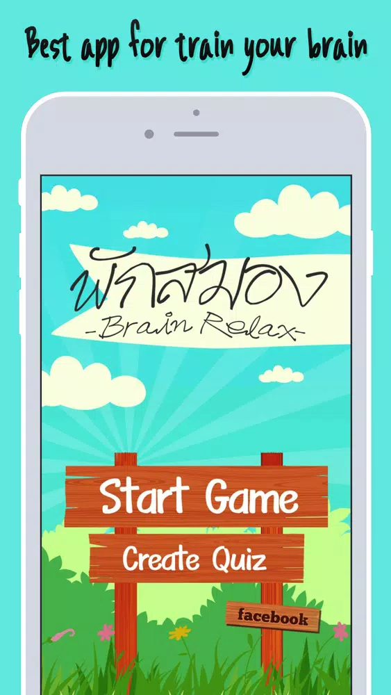 Brain Relax Screenshots