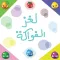 لغز الفواكة