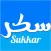 Sukkar - سكر