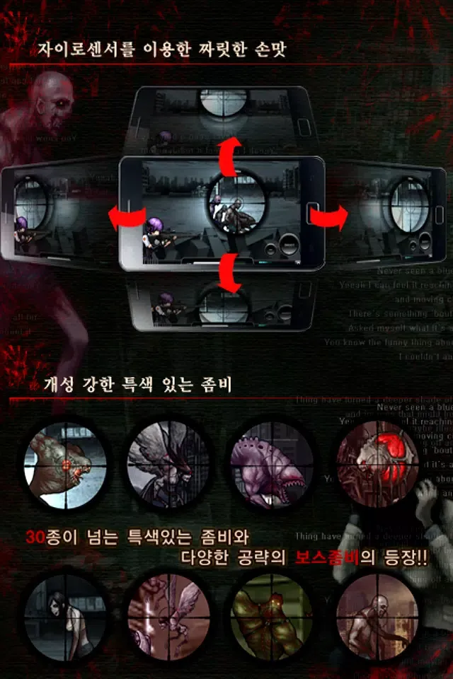 Zombie vs Sniper(Ghost Sniper) Screenshots