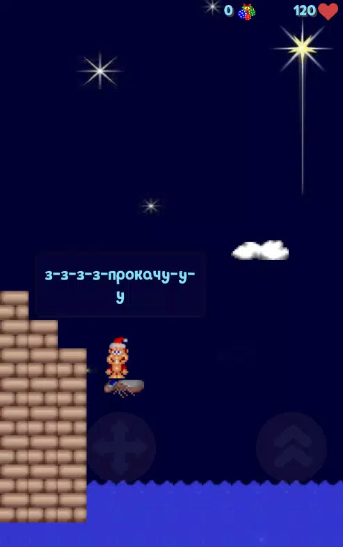 Captures d'écran de Friends2d - Christmas Star