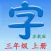 语文三年级上册(苏教版)