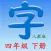 语文四年级下册（人教版）