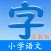 语文(苏教版)