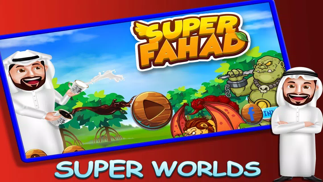ภาพหน้าจอของ Super Fahad
