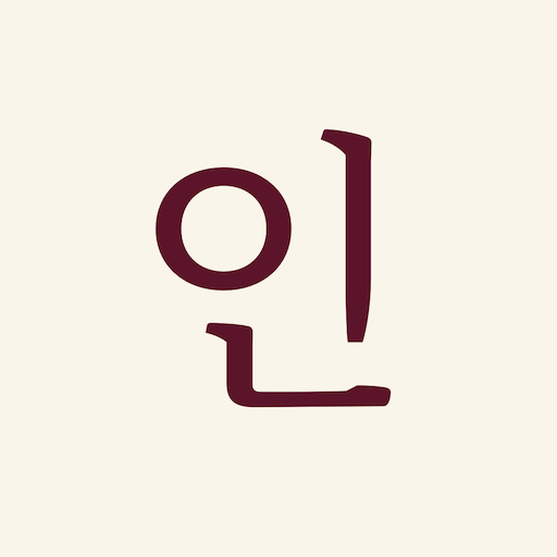 인물