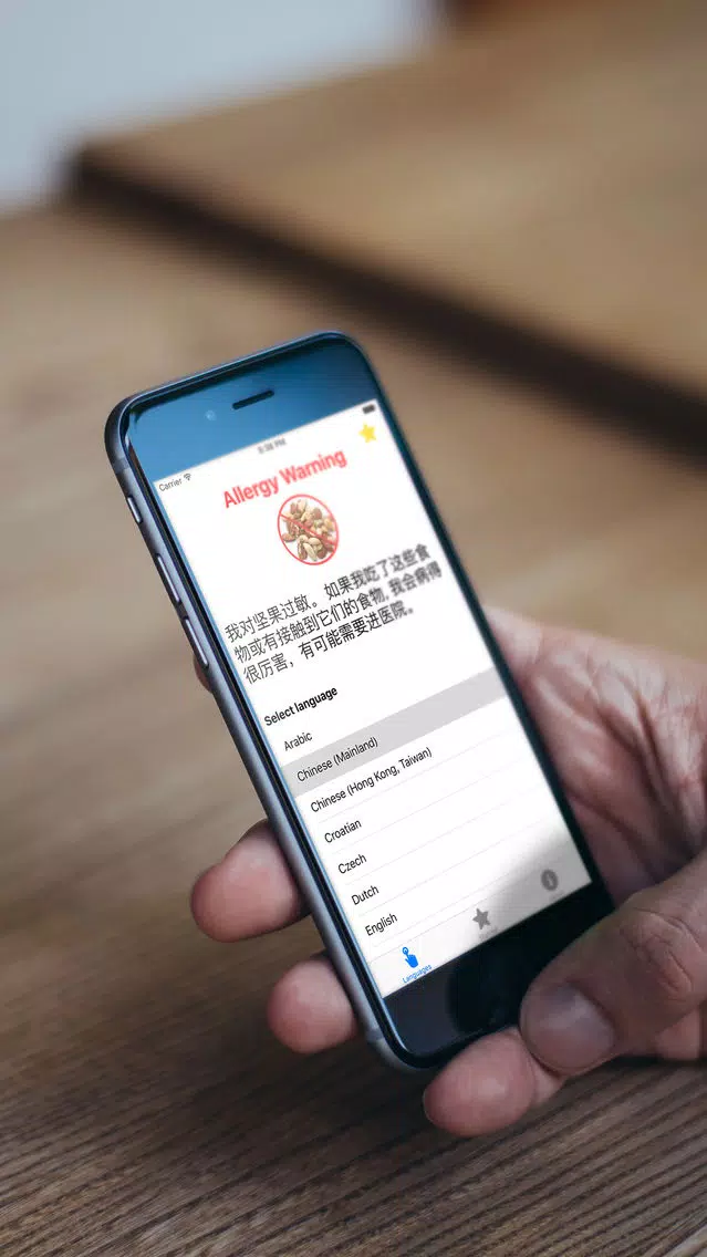 Nut Allergy Translation Travel Card Screenshots