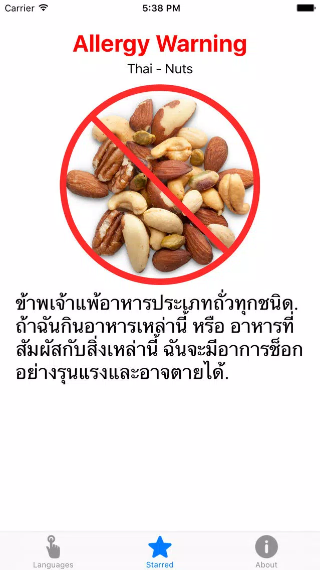 Nut Allergy Translation Travel Card Screenshots
