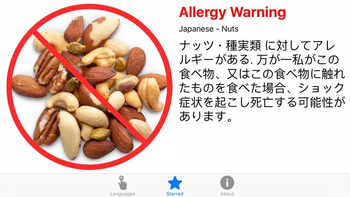 Nut Allergy Translation Travel Card Screenshots