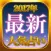 【完全無料占い】当たる！と口コミで話題の占い最新情報をお届け！【2017最新】