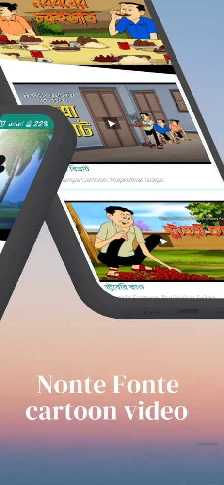 Thakurmar Jhuli Screenshots