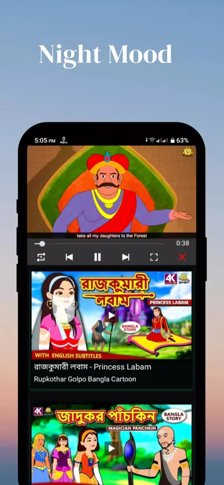 Thakurmar Jhuli Screenshots
