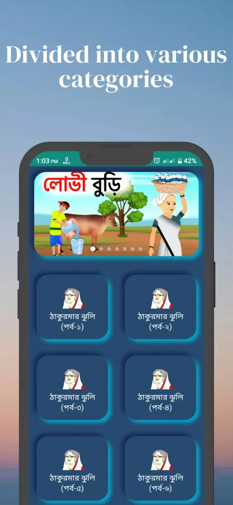 Thakurmar Jhuli Screenshots