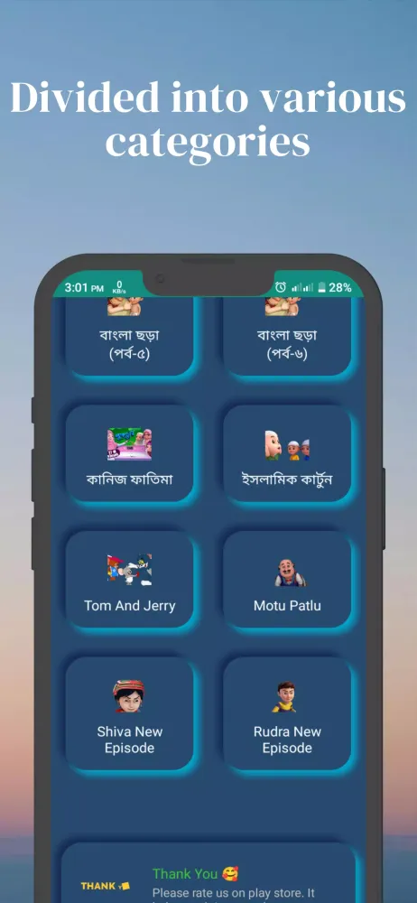 Thakurmar Jhuli Screenshots